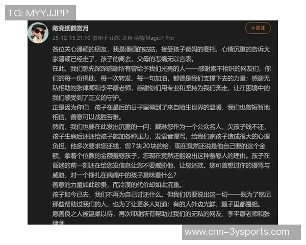 李平康发起行动征集戴琳欠款债权人信息共同维权报警