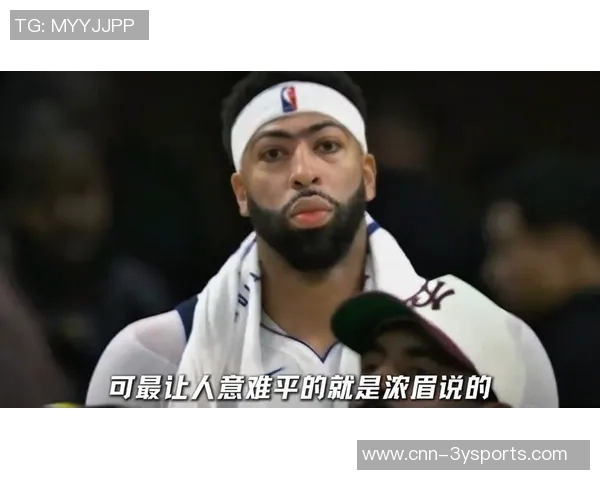 球哥反思湖人追逐浓眉的决策夺冠成就是否掩盖了遗憾