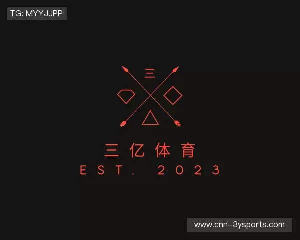 解读三亿体育